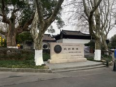 -杭州黄龙洞
