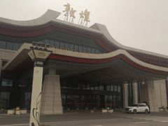 -敦煌莫高国际机场