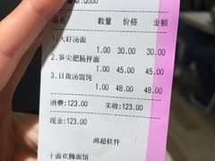 -十面欢腾·海鲜面·台式Bistro(长乐路店)
