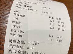账单-陈光记烧腊(长寿路店)