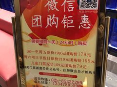 -南京瀚金佰九号温泉酒店