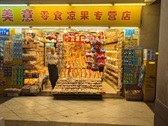 -美意零食凉果专营店