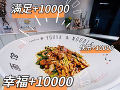 -友达面馆(广州总店)
