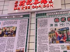 -孖记茶档·热腾茶餐(荔湾领展广场店)