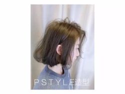 -P.STYLE 派斯造型