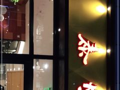 门面-泰煌鸡·上海白斩鸡·鸡汤面(鹤庆店)