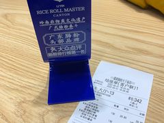 -荔银肠粉·非遗手藝(夫子庙店)