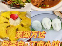 -万达广场(芜湖镜湖店)
