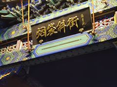 -烟袋斜街