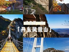-丹东凤凰山景区