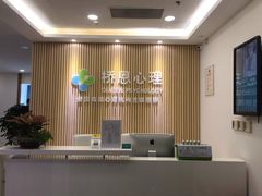 -桥恩心理咨询国际连锁(南山总店)