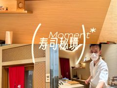 -鮨一日本料理(大中华店)