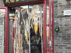 -清真-戏楼王记牛肉面