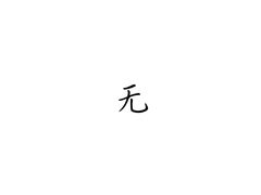 -澜小宴·胶东海鲜烟台味(时光塔店)