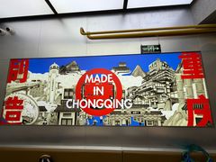 -旧巷口·麻辣大拌·油泼冒菜(上海七宝领展广场店)