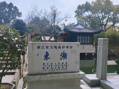 -台州府城(东湖)