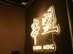 -串盟烧烤大排档·长沙美食地标(星沙店)