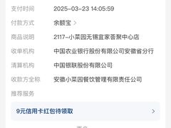 -小菜园新徽菜(无锡宜家荟聚中心店)