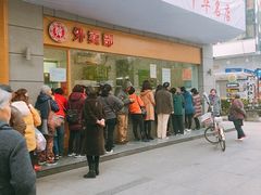 门面-韩包子(建设路店)