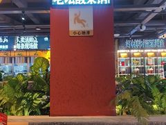 -老船舫·现做活鲜鱼馆(东郊记忆店)