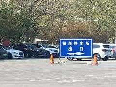 -裕彤国际体育中心