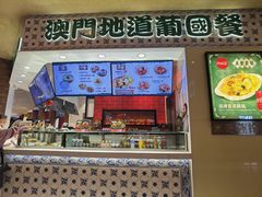 -澳门地道葡国餐