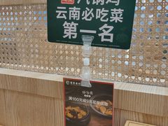 -云海肴·汽锅鸡·云南菜(广安门天虹店)