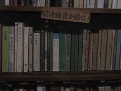 -斯多格书乡(北京大学畅春园店)