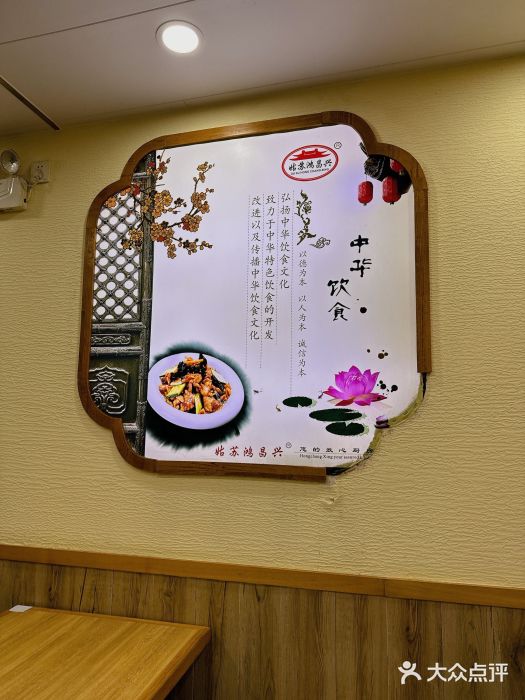 姑苏鸿昌兴大食堂(中山北路店)图片