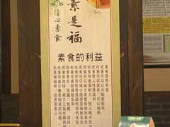 -清心素食自助餐厅(夫子庙店)
