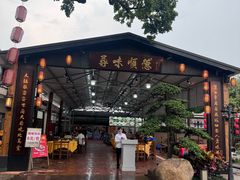 -大笑饭堂(甲子桥店)