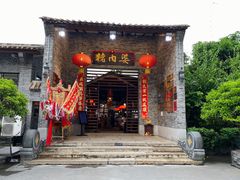 门面-猪肉婆私房菜(容桂总店)