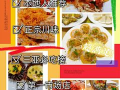 -亚龙湾热带天堂森林公园