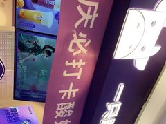 -一只酸奶牛(八一路店)