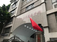 -广州市西关外国语学校小学部