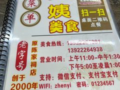 -贞姨美食·老字号海鲜大排档