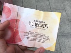 -美心皇宫(屯门大会堂店)