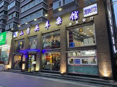 门面-杨记小骨头羊杂馆(南五马路店)