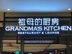-G+KITCHEN(龙湖狮山天街店)