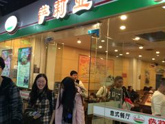 -萨莉亚意式餐厅(龙阳广场店)