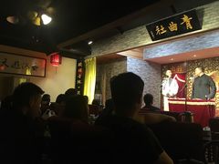 -青曲社相声(易俗街区店)