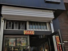 门面-重庆酸辣粉(老军营小环路店)