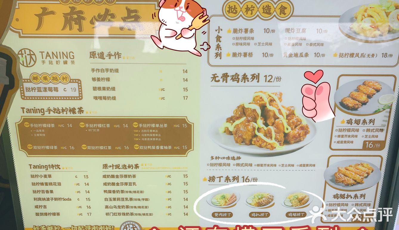 這家TANING不止檸茶…還有小吃[调皮]
