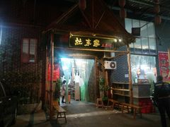 门面-灶东家·重庆山里菜(回兴店)