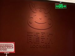 -龍歌自助小火锅(雨花台江南虹悦城店)