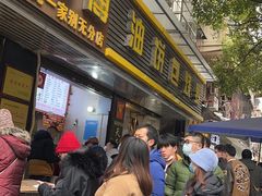 门面-家阳赵师傅油饼包烧麦(粮道街店)