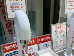 -红星前进面包牛奶公司(畅春园店)