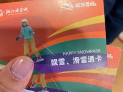 -湘江欢乐城欢乐雪域