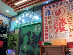 -绿柠食堂(北外滩店)