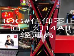 -ROG玩家国度(美罗城店)